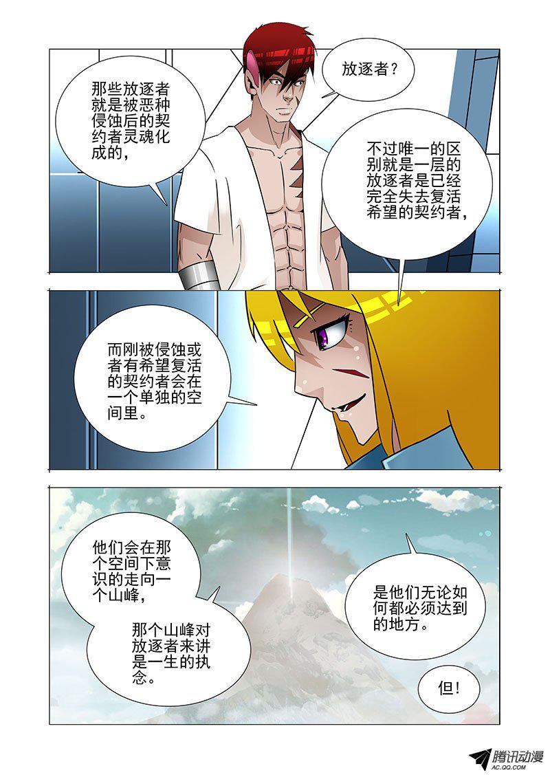 《塔奇》漫画 174话