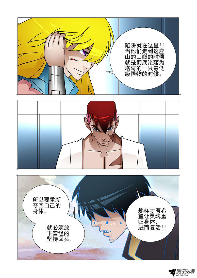 《塔奇》漫画 174话