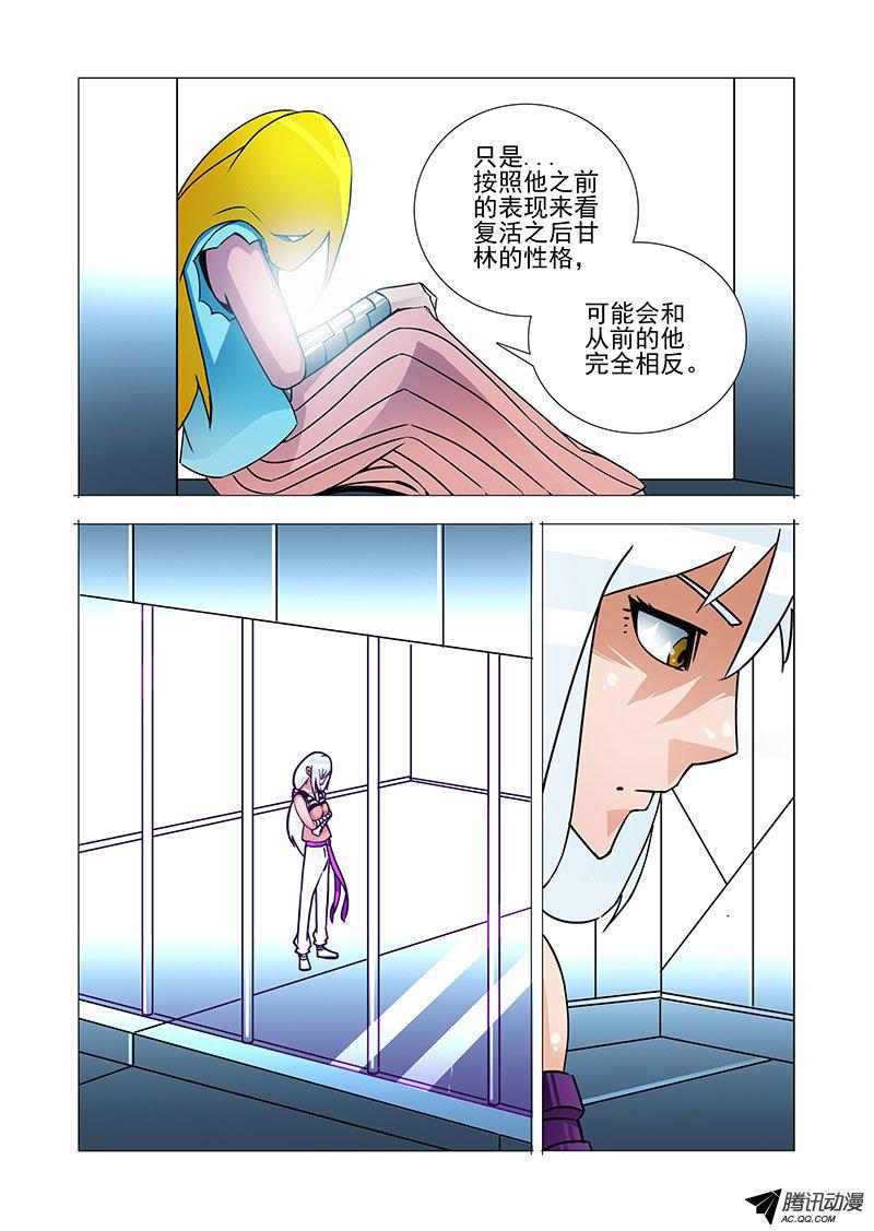 《塔奇》漫画 174话