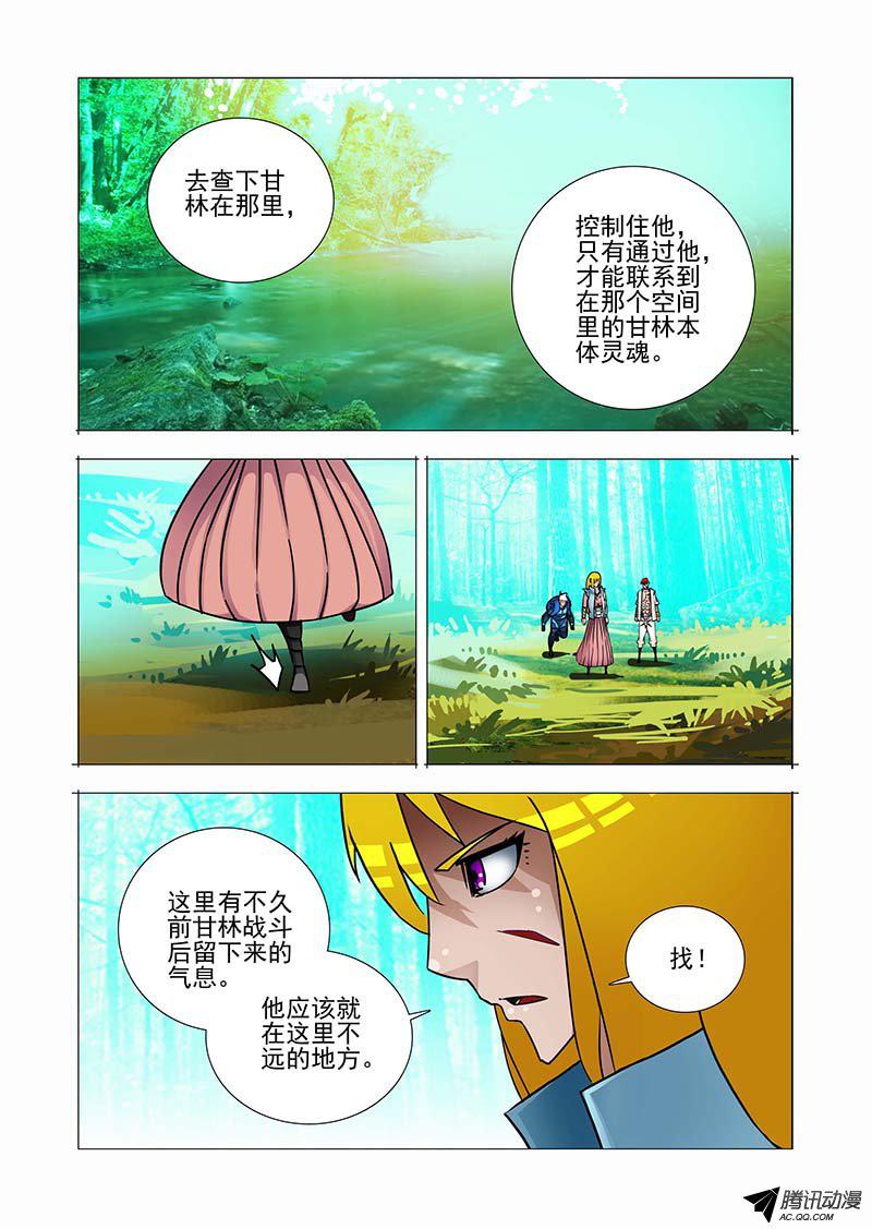 《塔奇》漫画 175话