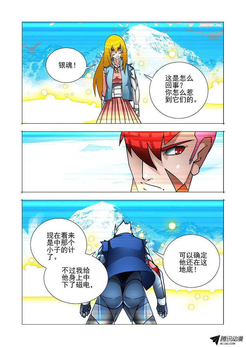 《塔奇》漫画 176话