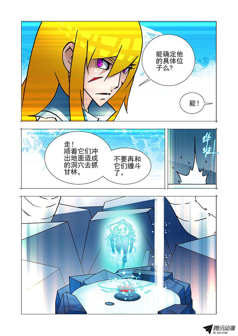 《塔奇》漫画 176话