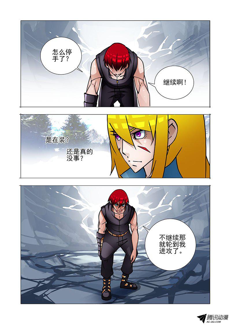 《塔奇》漫画 183话