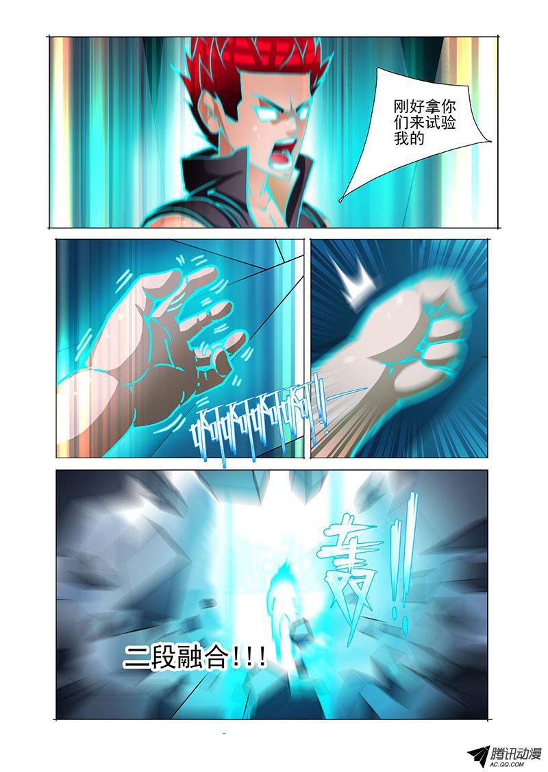 《塔奇》漫画 183话