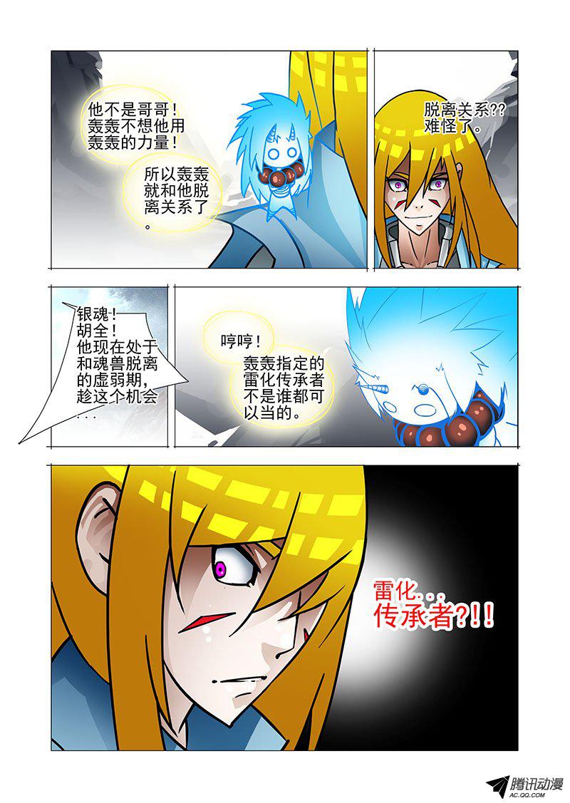 《塔奇》漫画 184话