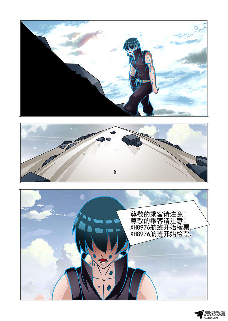 《塔奇》漫画 186话