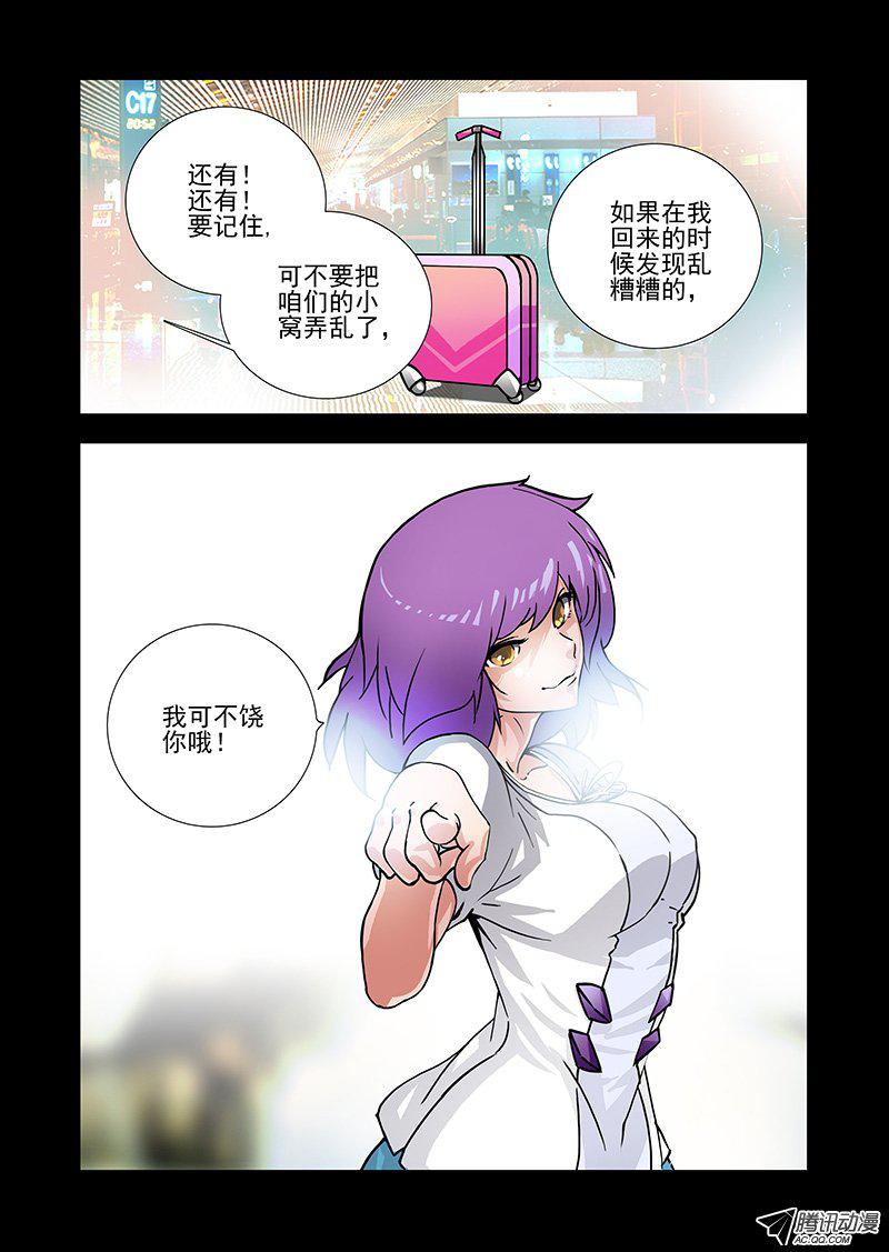 《塔奇》漫画 186话