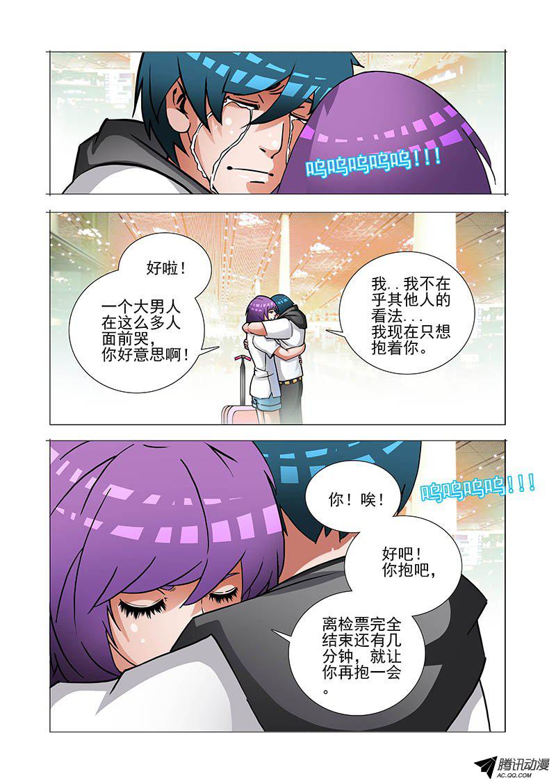 《塔奇》漫画 187话