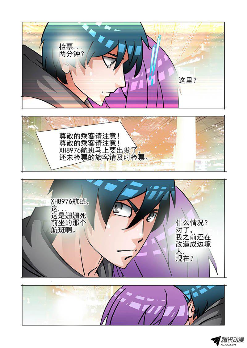 《塔奇》漫画 187话