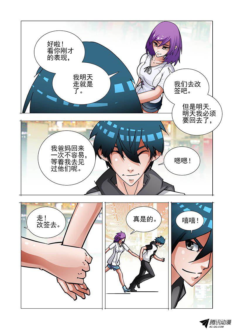 《塔奇》漫画 187话