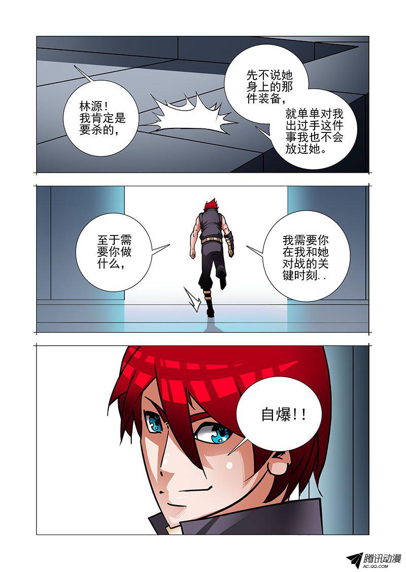 《塔奇》漫画 189话