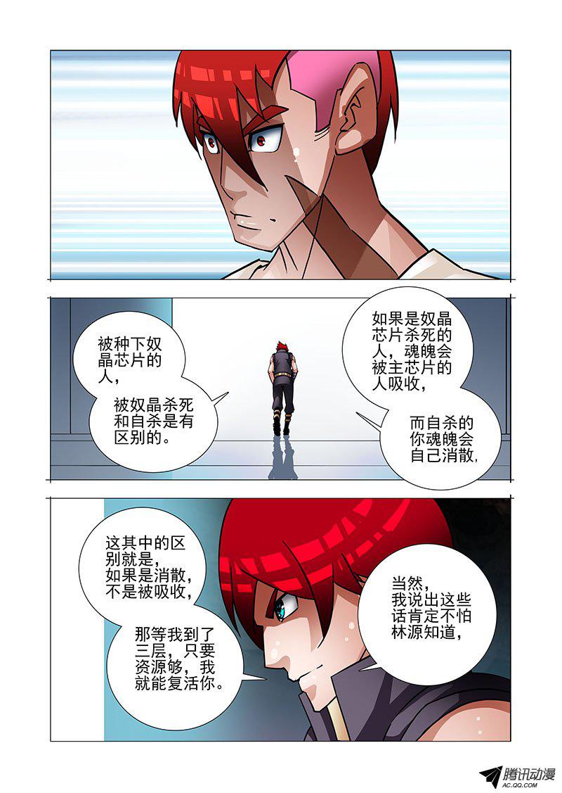 《塔奇》漫画 189话