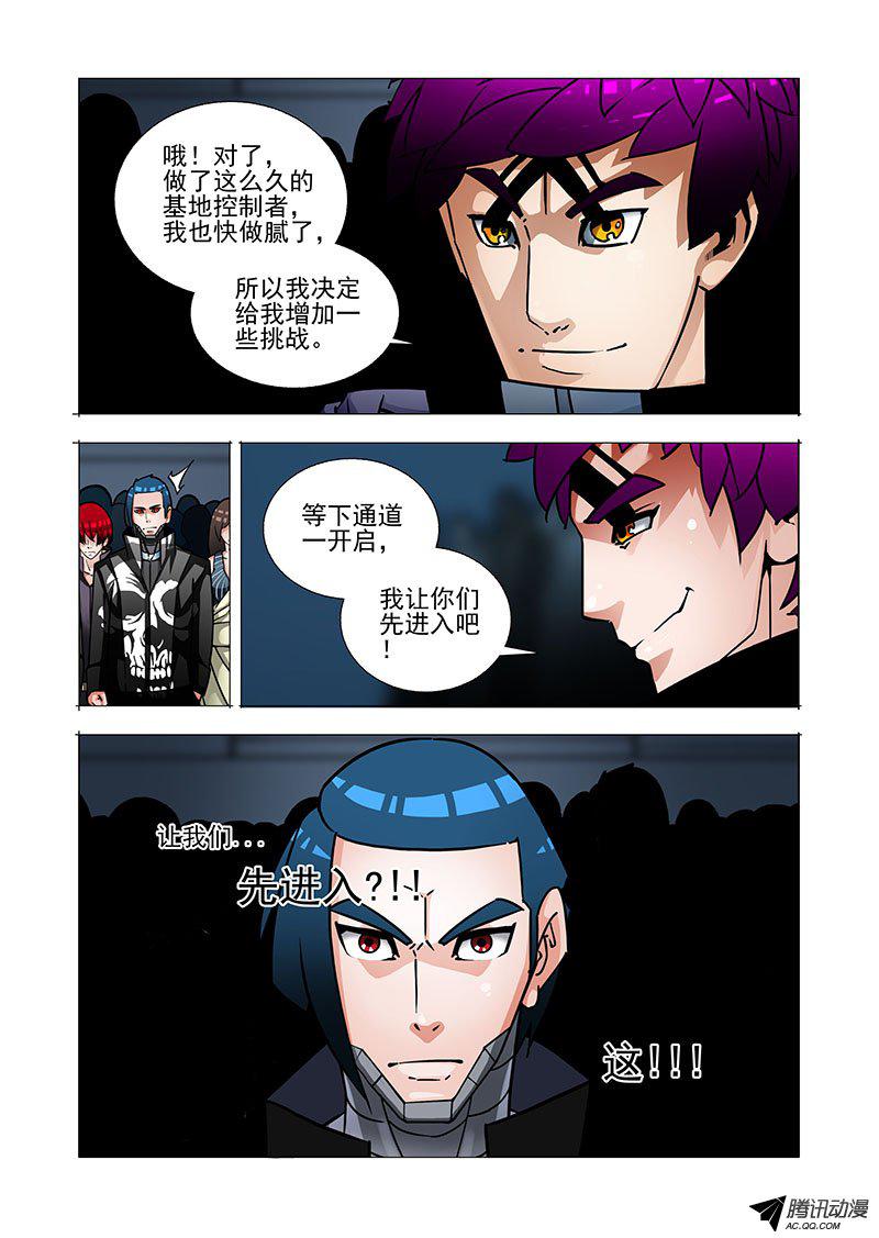 《塔奇》漫画 193话