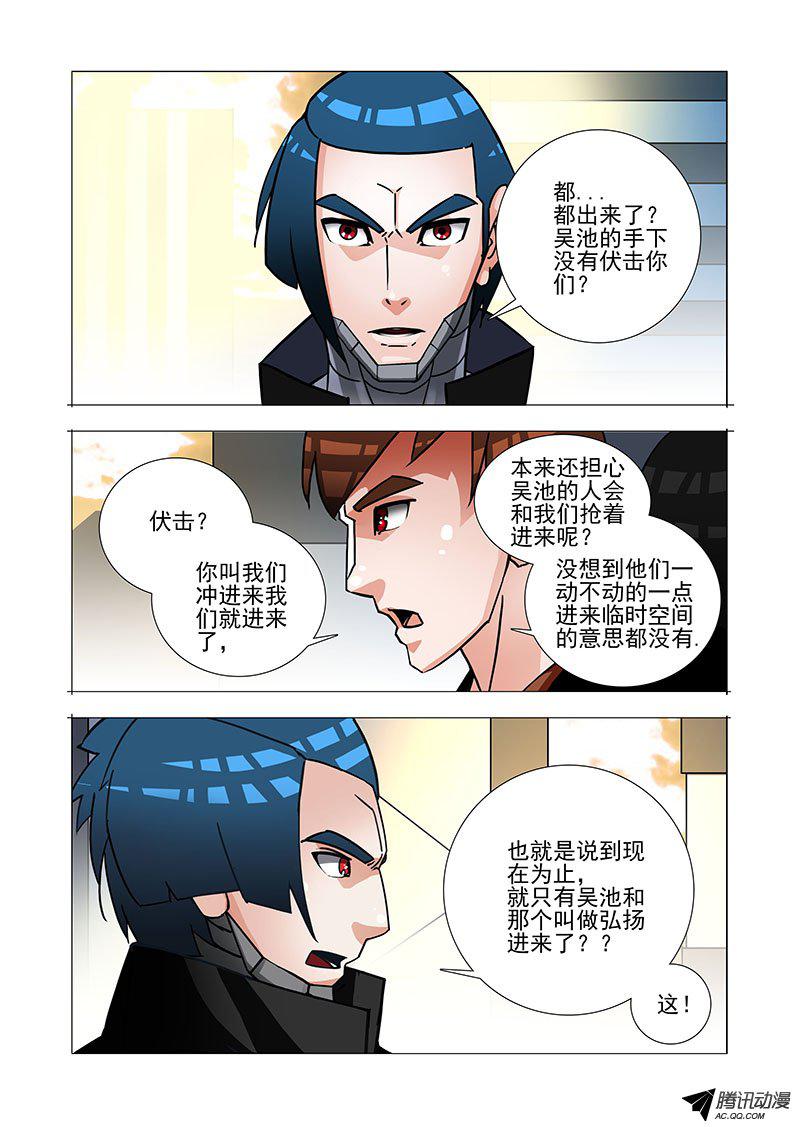 《塔奇》漫画 195话