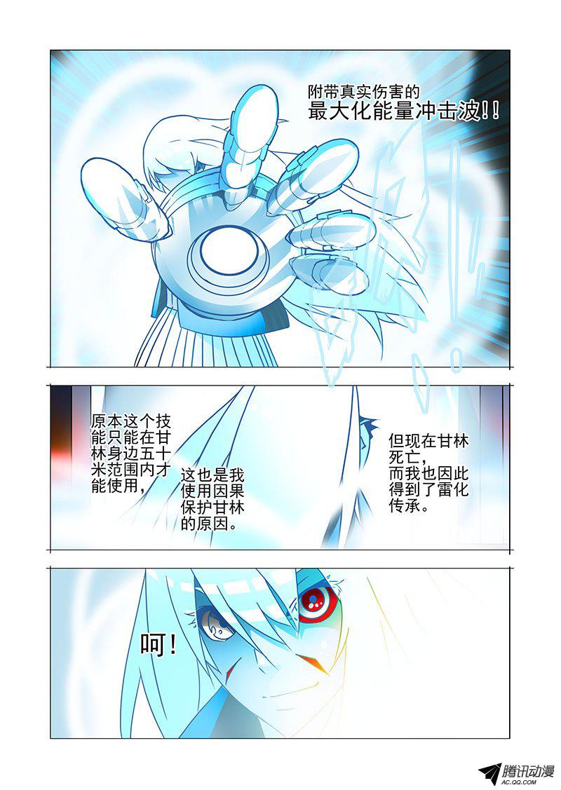 《塔奇》漫画 204话