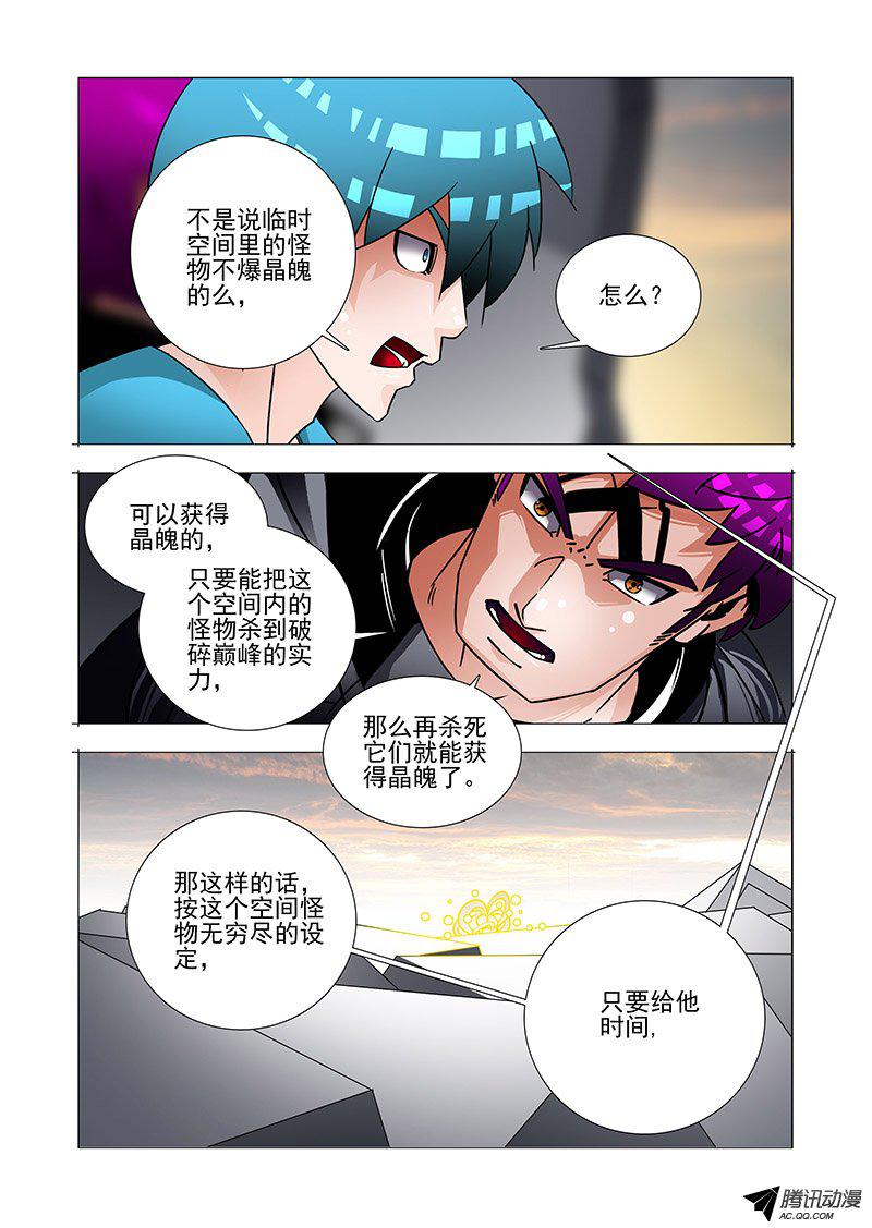 《塔奇》漫画 205话