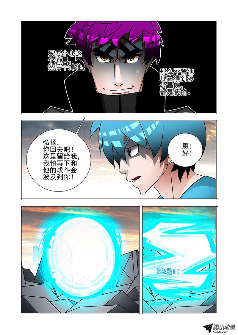 《塔奇》漫画 205话