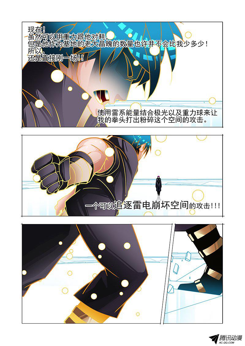 《塔奇》漫画 210话