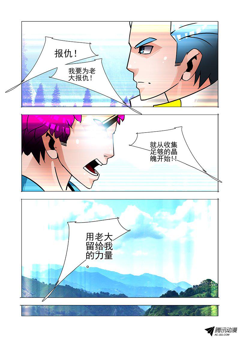 《塔奇》漫画 218话