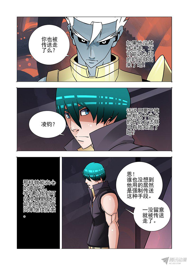 《塔奇》漫画 226话