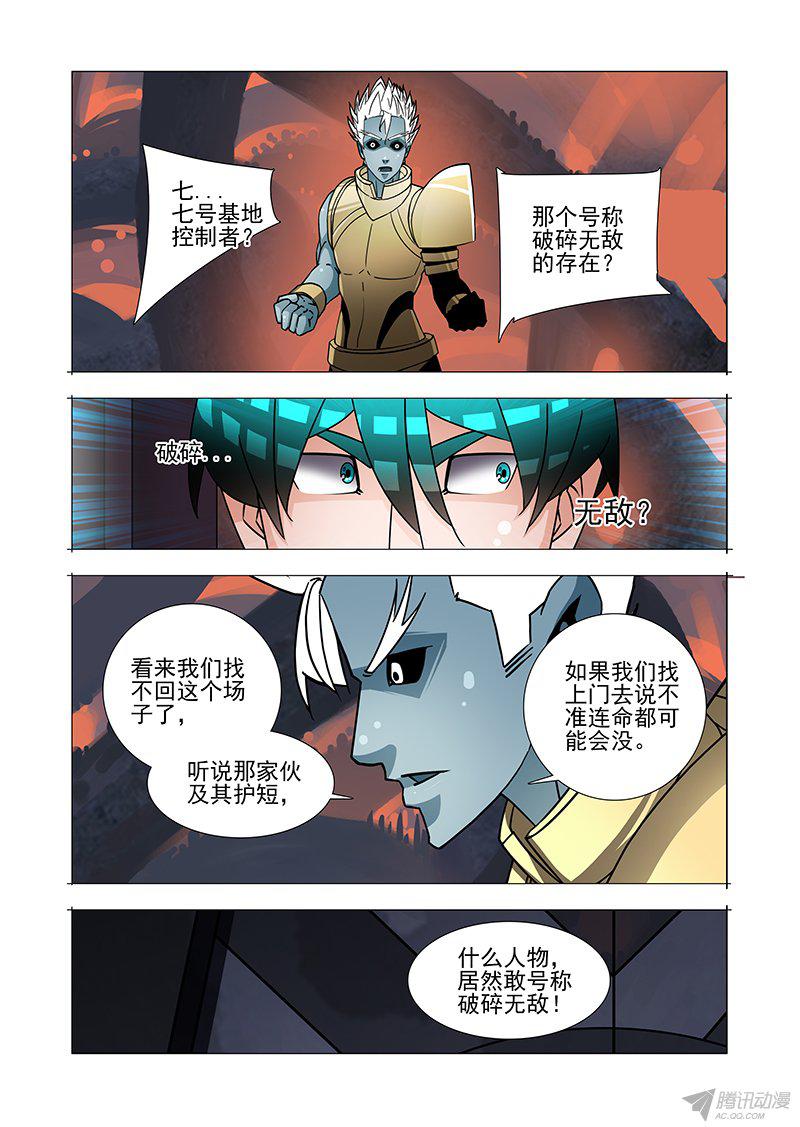 《塔奇》漫画 226话