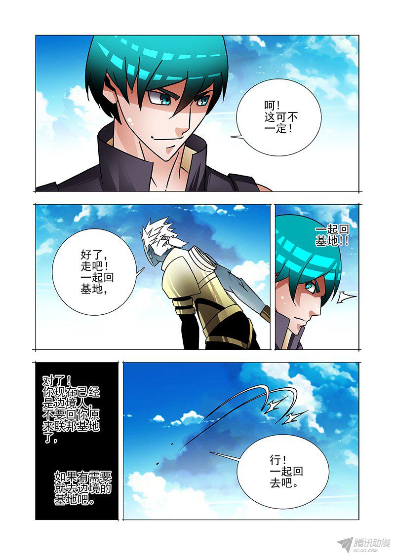 《塔奇》漫画 228话