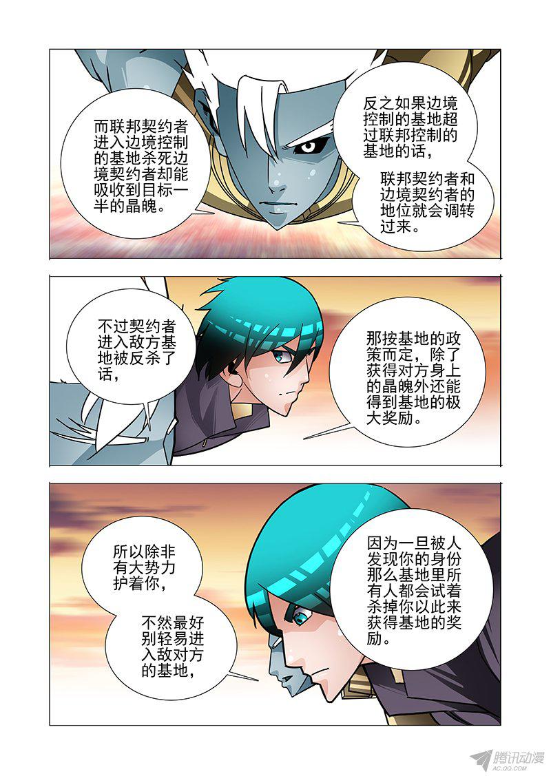 《塔奇》漫画 228话