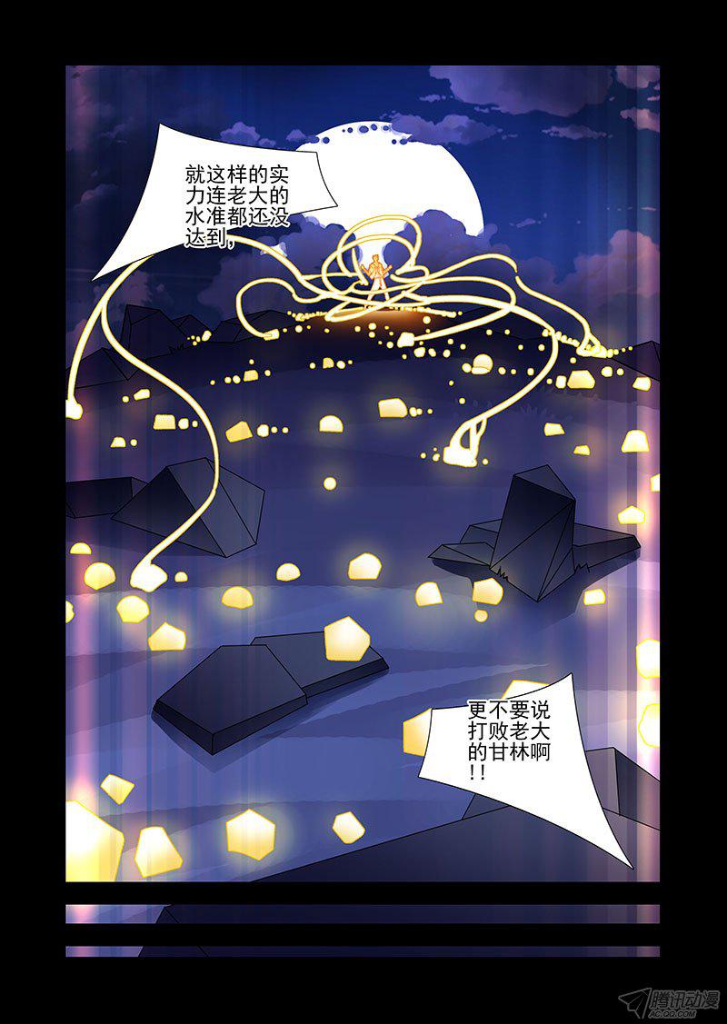 《塔奇》漫画 229话