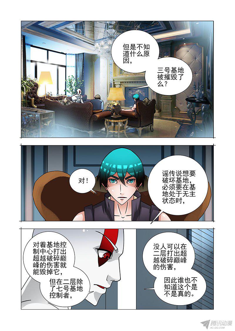 《塔奇》漫画 229话