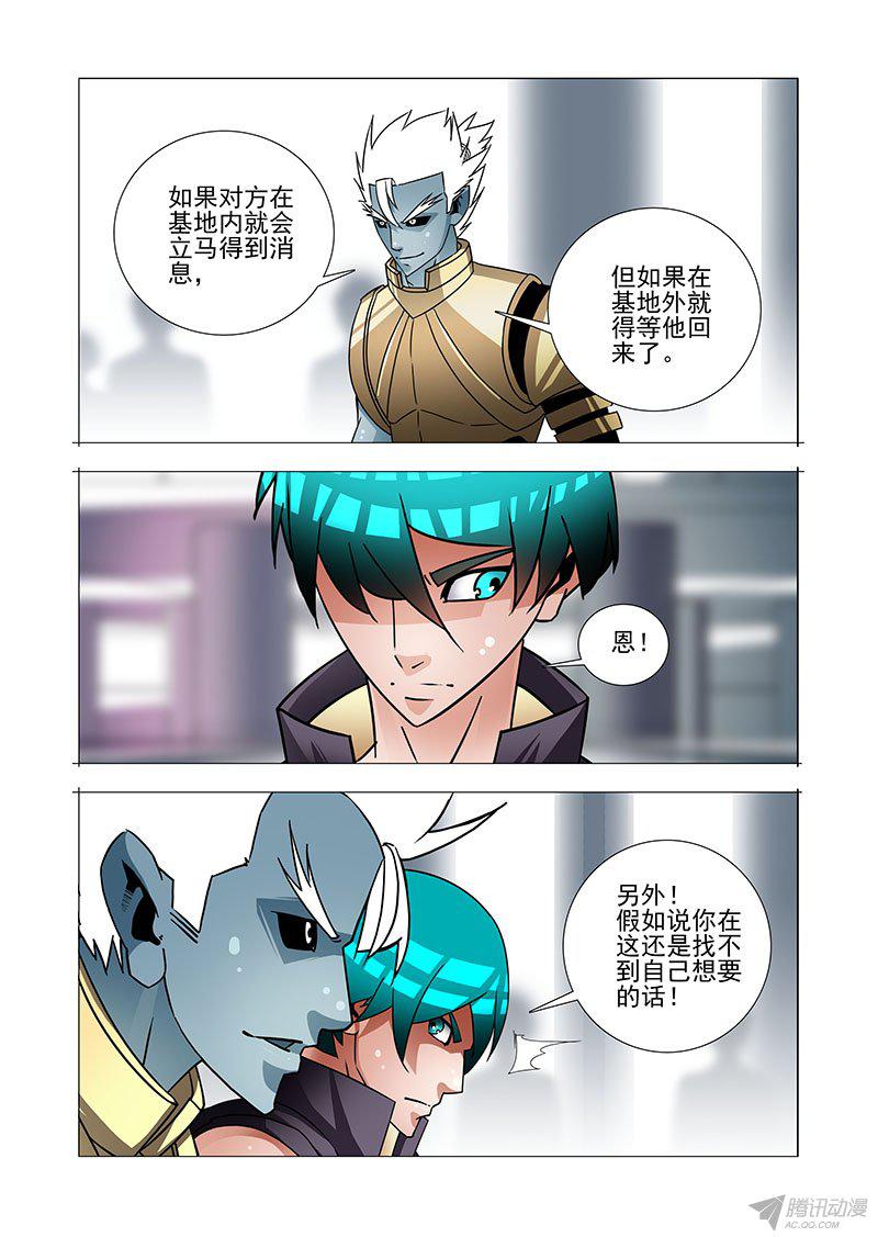 《塔奇》漫画 231话