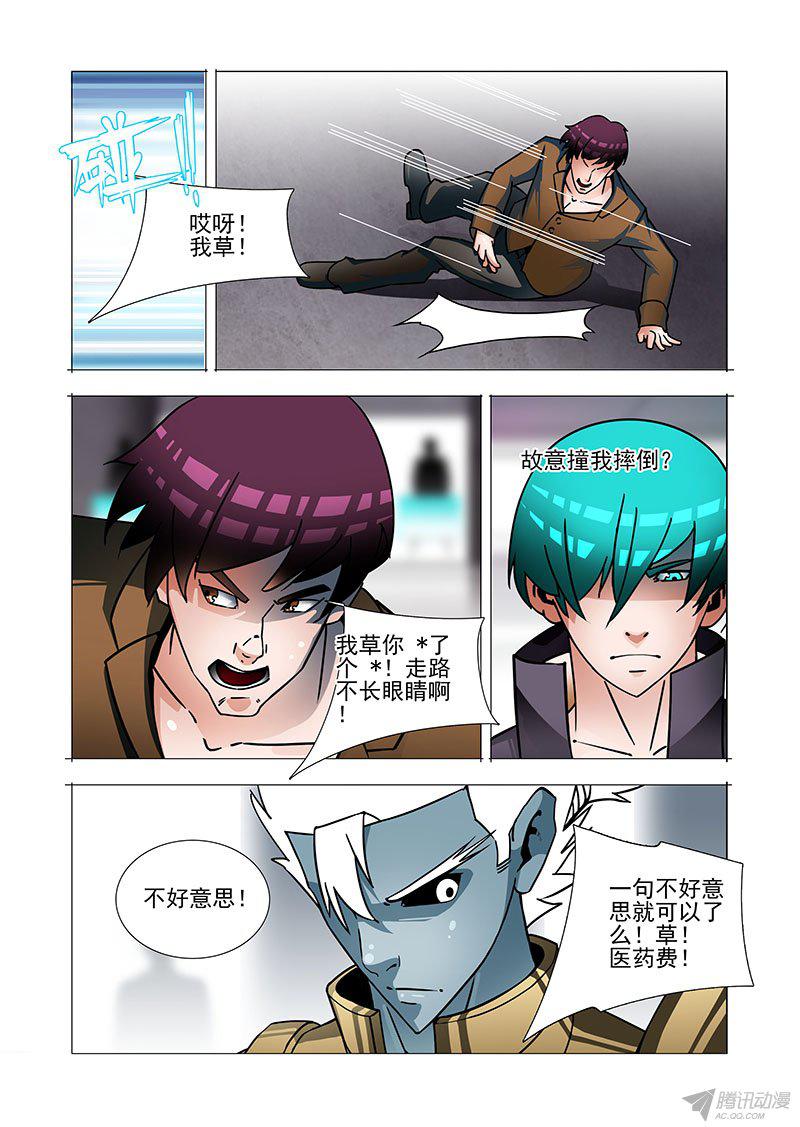 《塔奇》漫画 231话