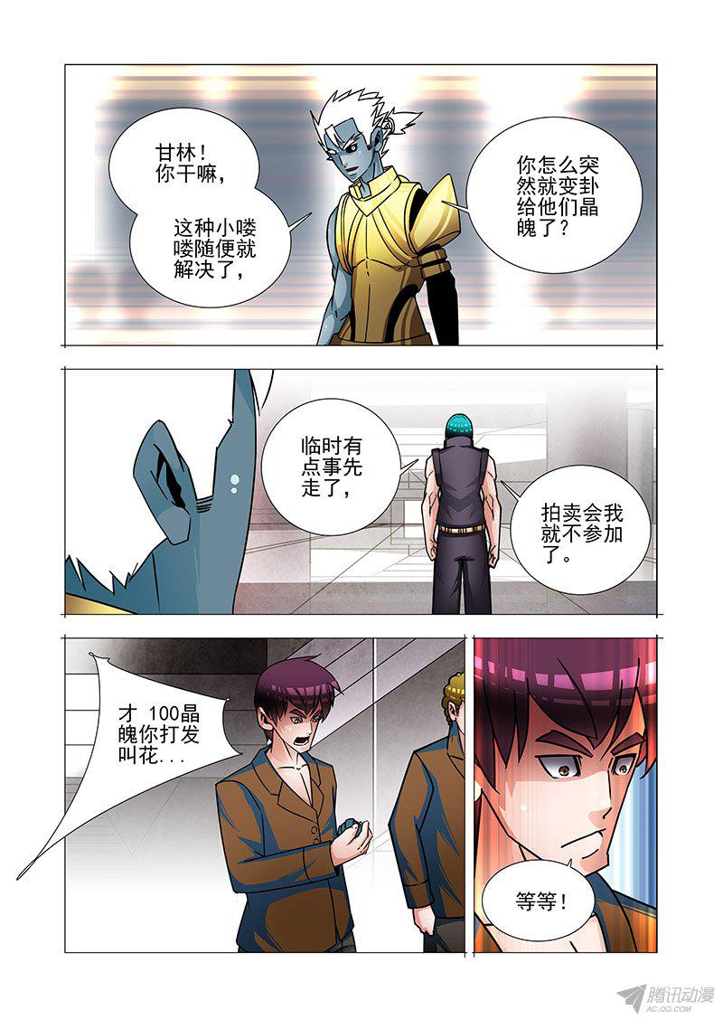 《塔奇》漫画 233话