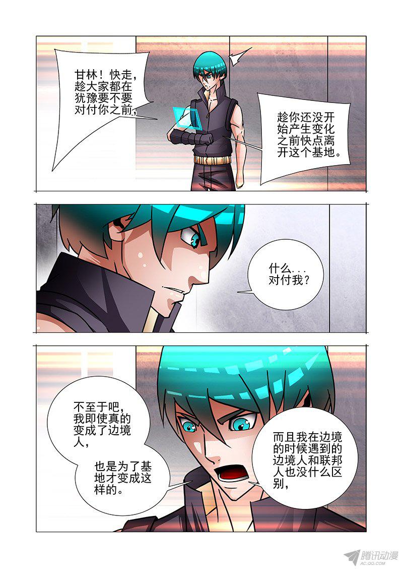 《塔奇》漫画 233话