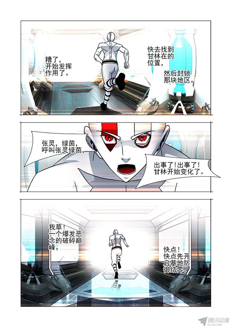 《塔奇》漫画 233话