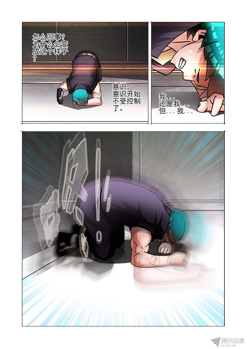 《塔奇》漫画 233话