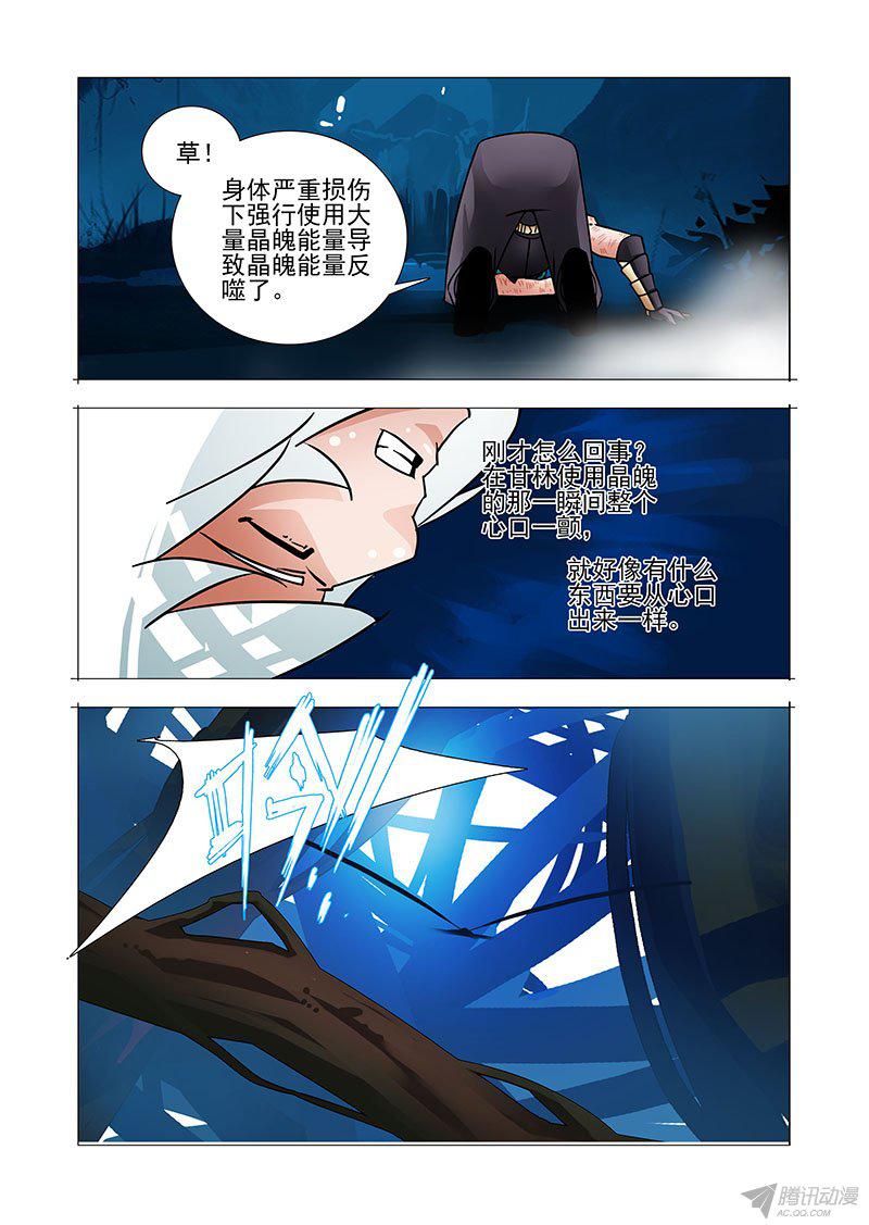 《塔奇》漫画 238话