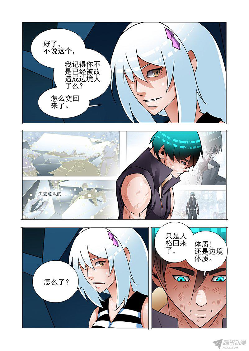 《塔奇》漫画 239话