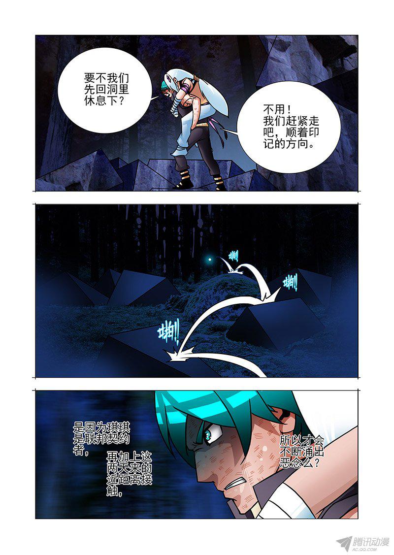 《塔奇》漫画 241话