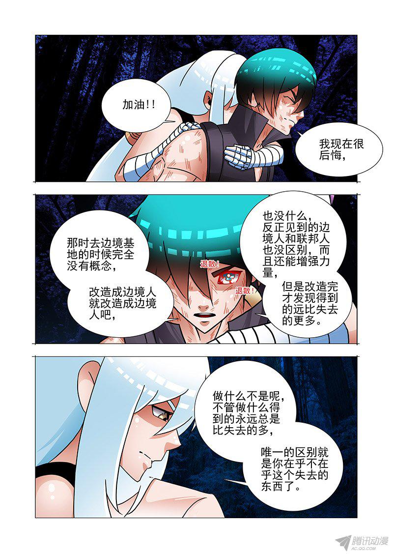 《塔奇》漫画 241话