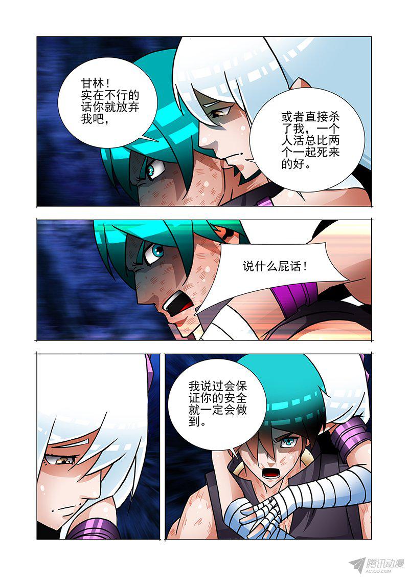 《塔奇》漫画 242话