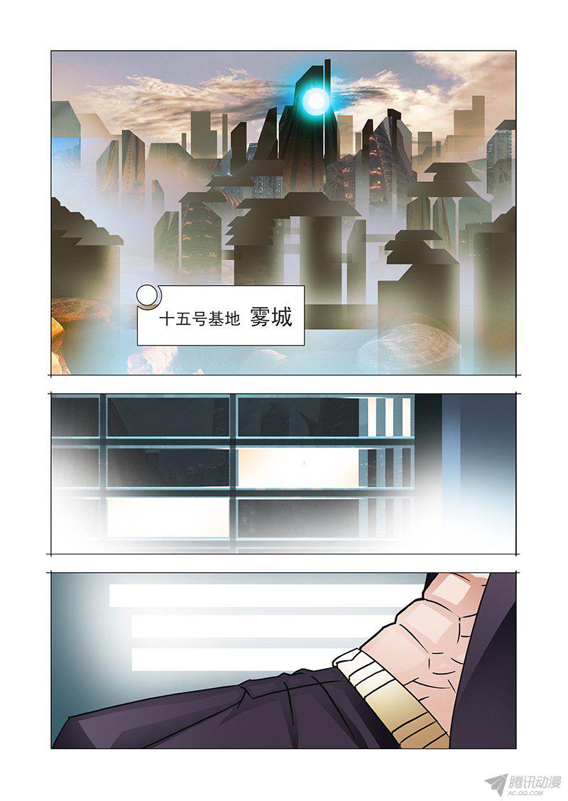 《塔奇》漫画 257话