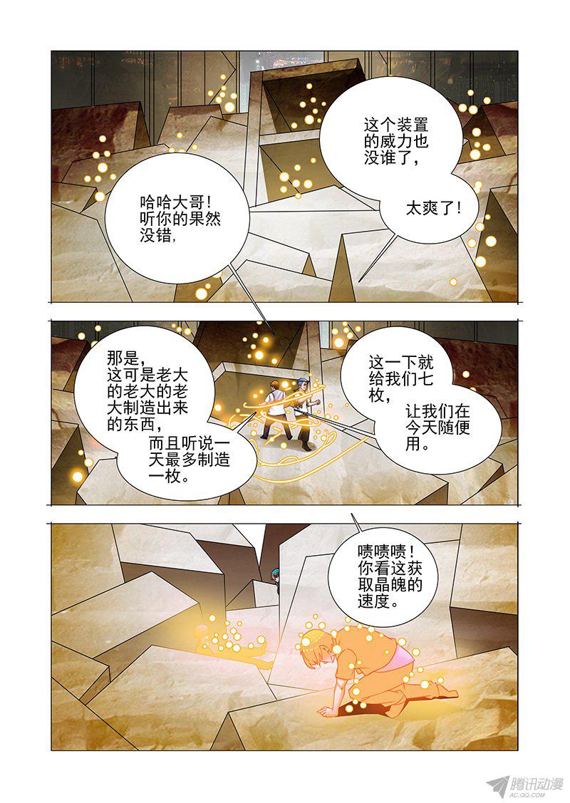 《塔奇》漫画 259话