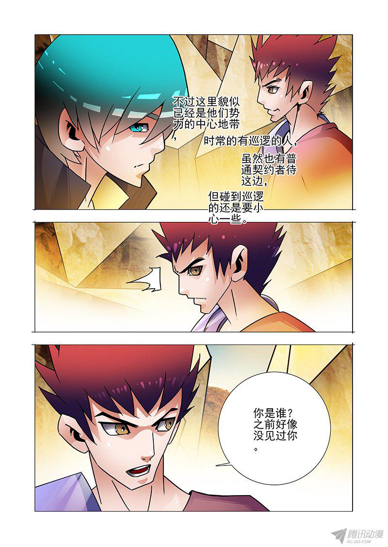 《塔奇》漫画 260话