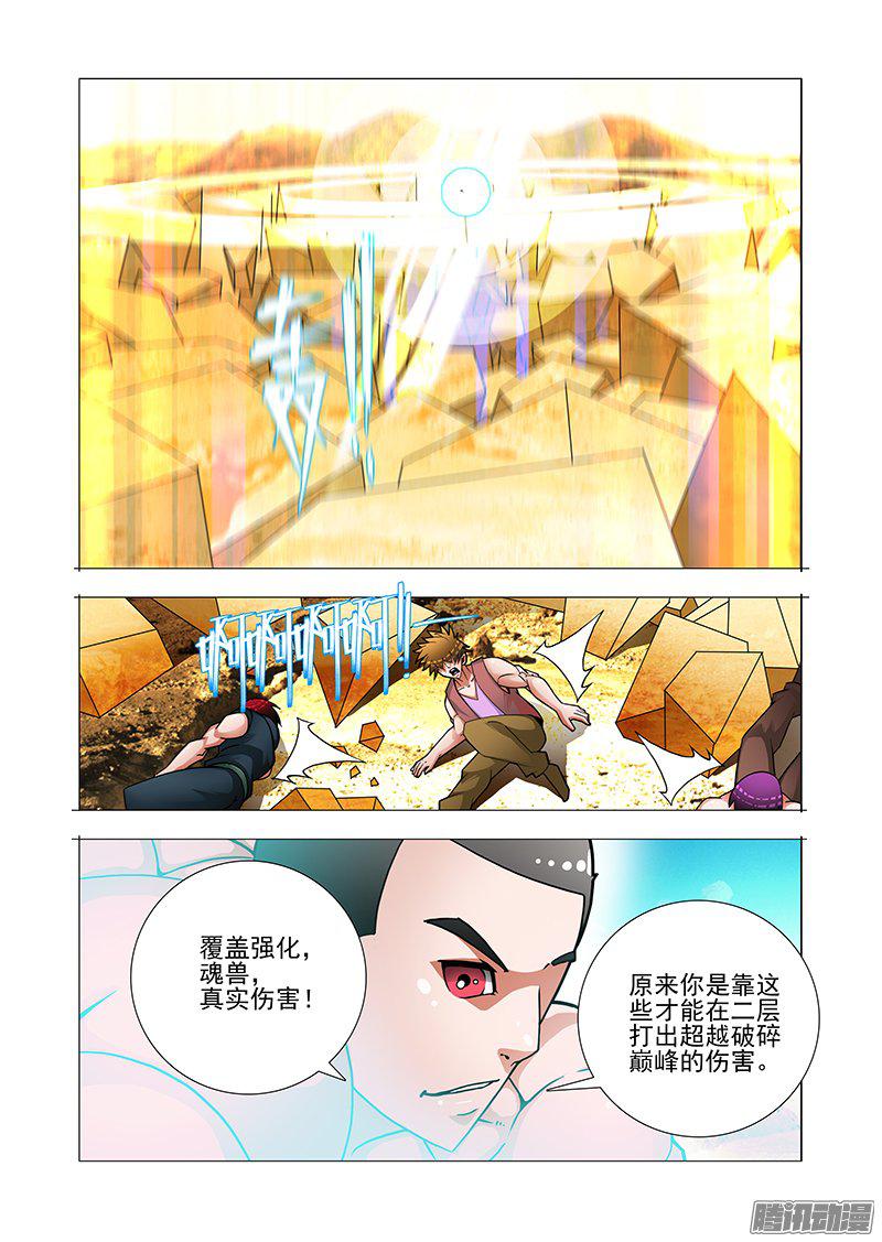 《塔奇》漫画 262话