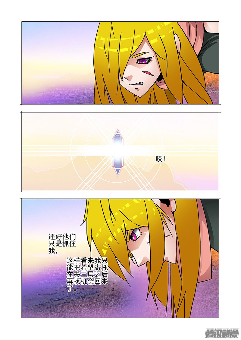 《塔奇》漫画 265话