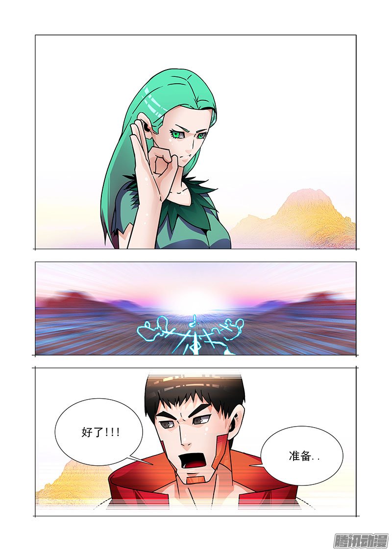 《塔奇》漫画 265话