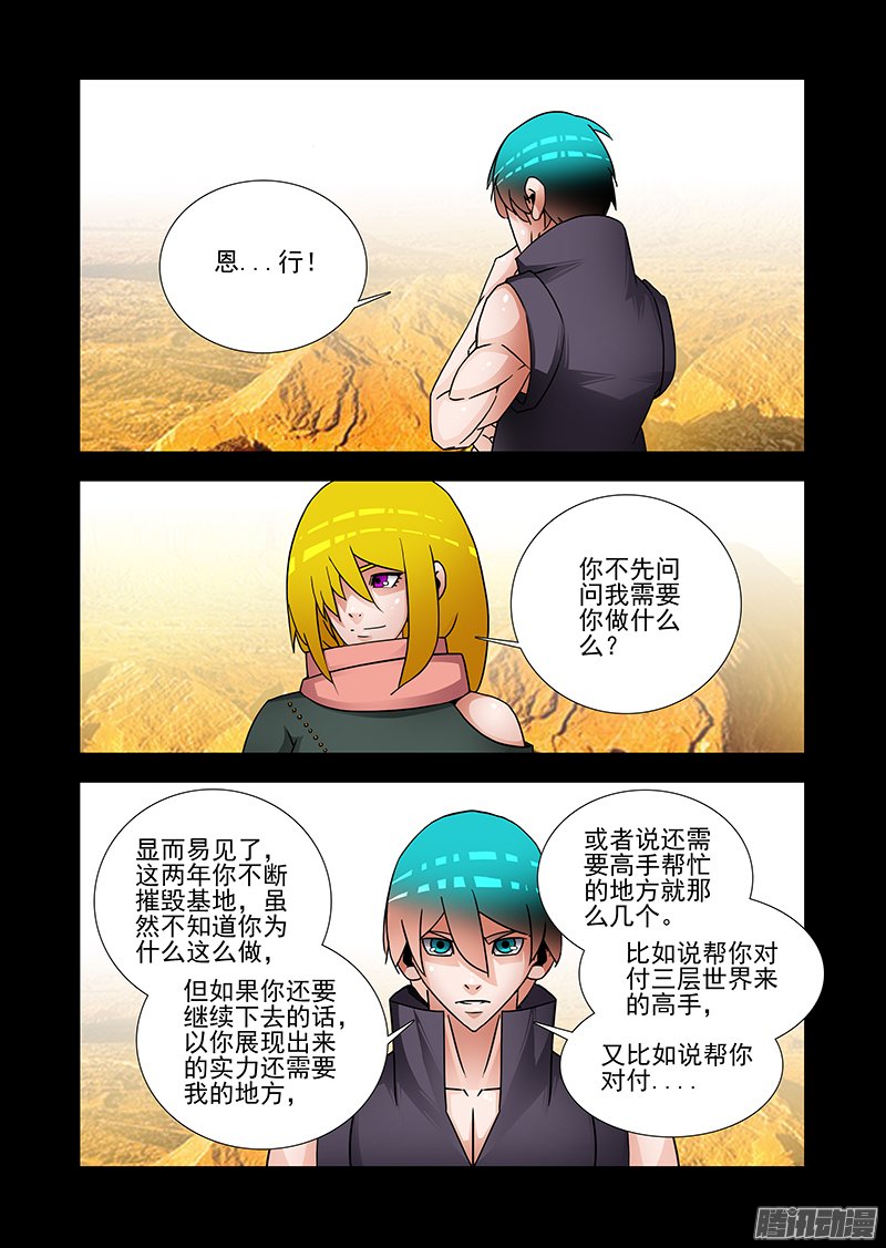 《塔奇》漫画 268话