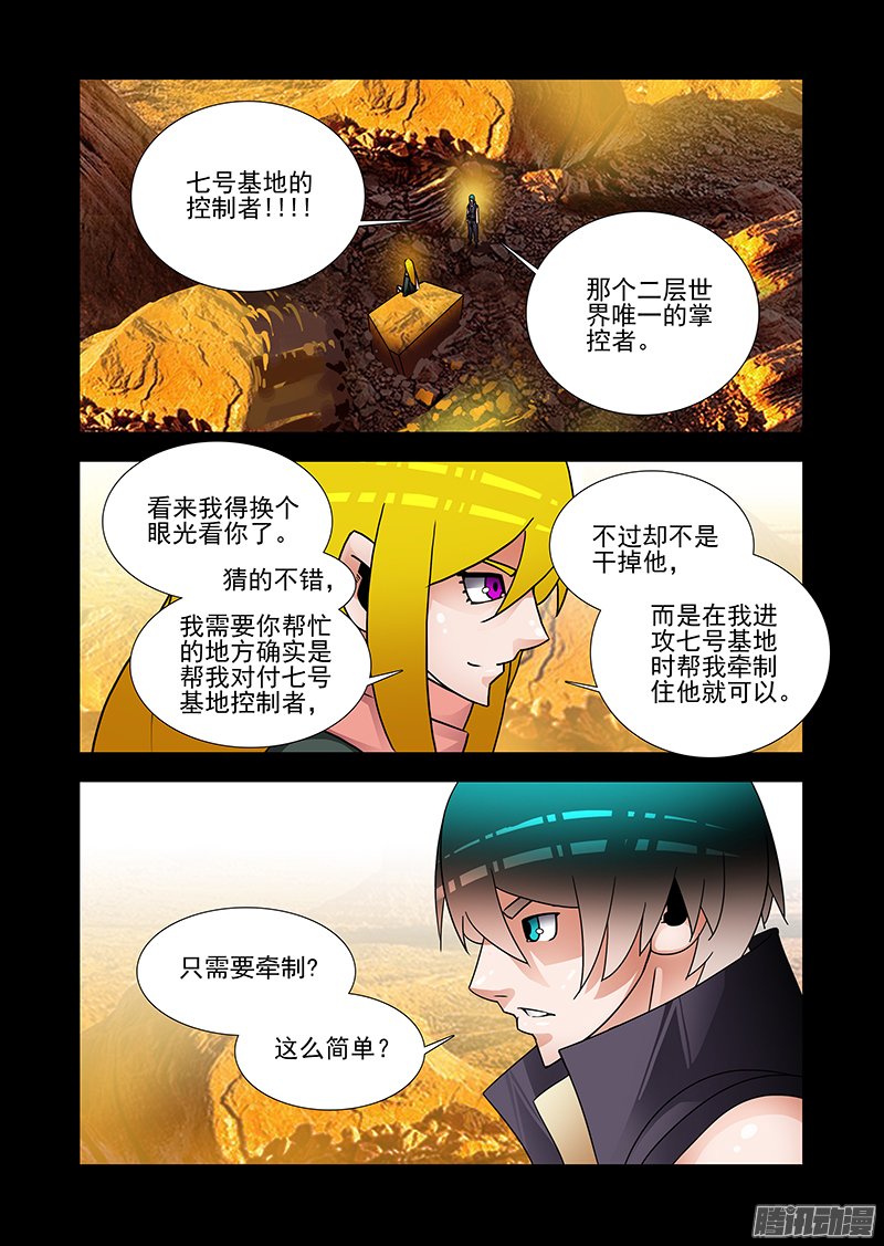 《塔奇》漫画 268话