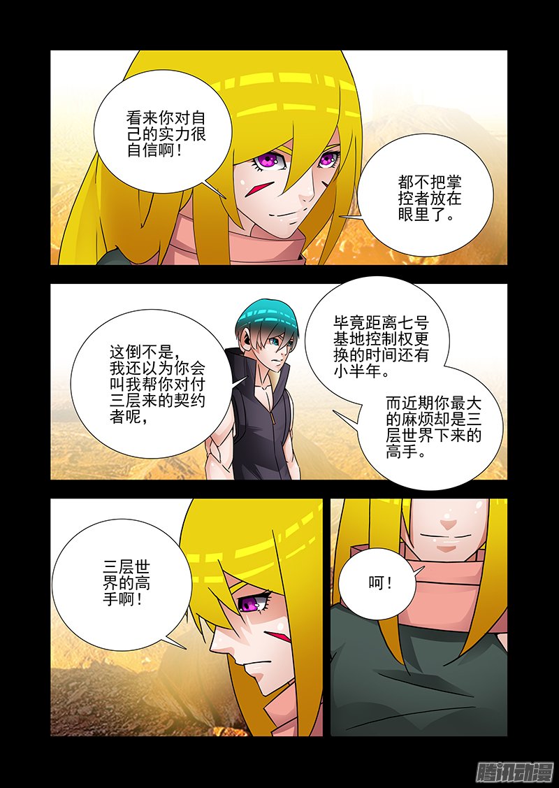 《塔奇》漫画 268话