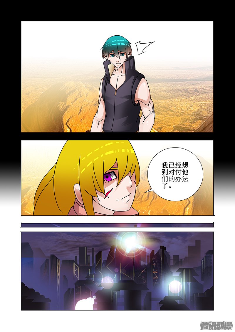 《塔奇》漫画 268话